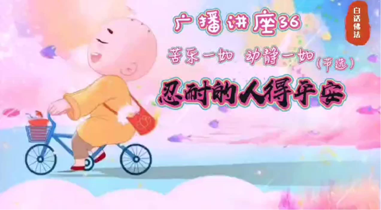 专题一念经(2)期(图14)