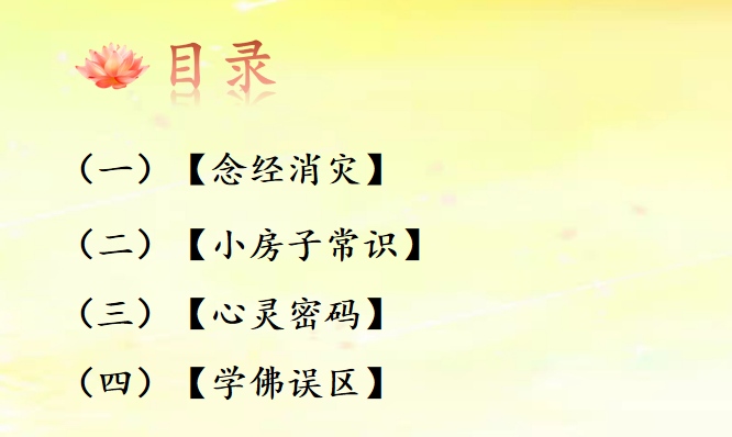 专题一念经(1)期(图3) 专题一念经(1)期(图3)