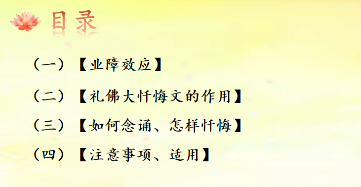 专题四【忏悔】(图4)